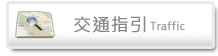 台東住宿推薦網
