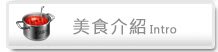 台東住宿推薦網