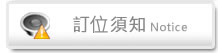 台東住宿推薦網