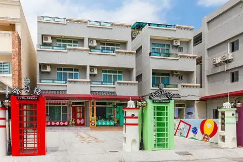 台東 姑姑的家 民宿 照片 2