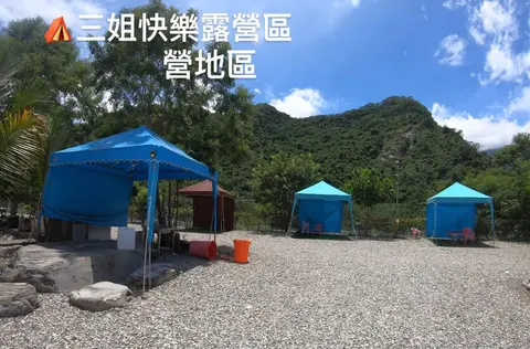 台東 三姐快樂露營區(小木屋)鹿野 照片 5