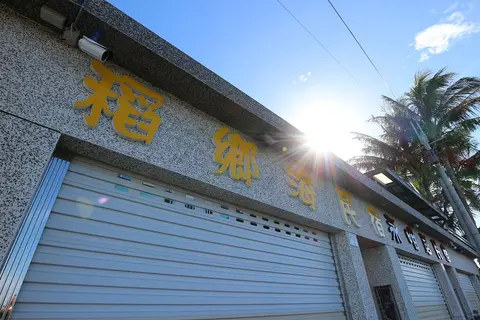 台東 稻鄉海民宿 照片 5
