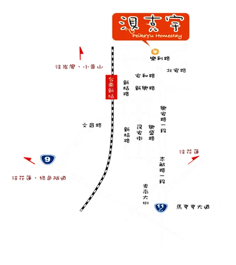 台東 浿克宇民宿 交通 1
