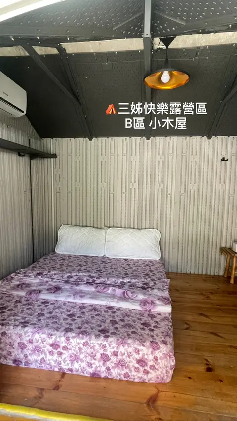 B區 塑膠小屋 照片 3