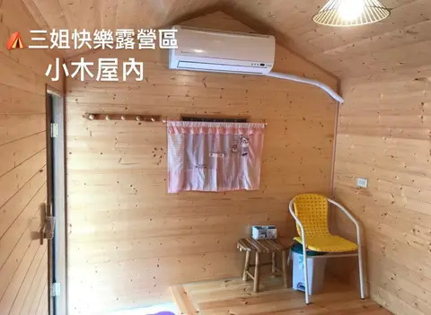 A區-小木屋 照片 4