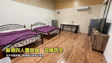 蘇珊藏美民宿 蘇珊1 四人房