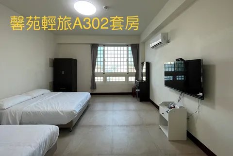 馨苑輕旅 A302