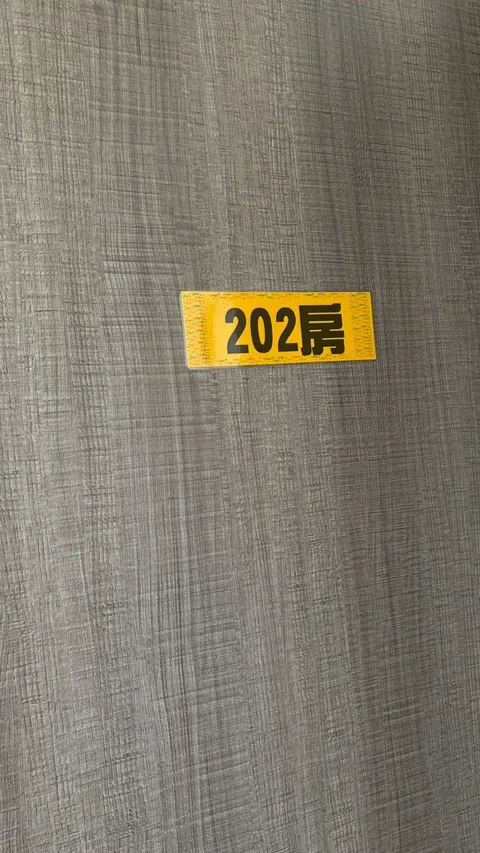 米霏民宿 202