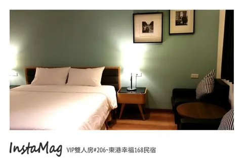 東港幸福168(特色民宿) 雙人房-VIP