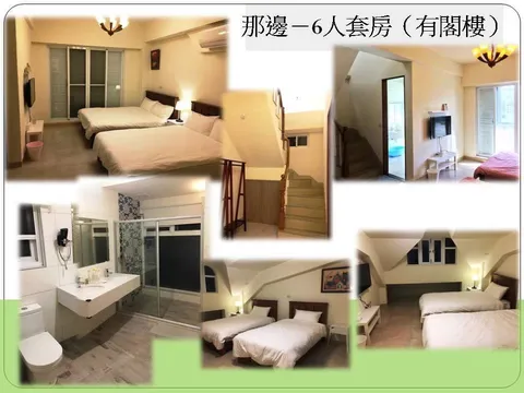 築在這民宿 那邊