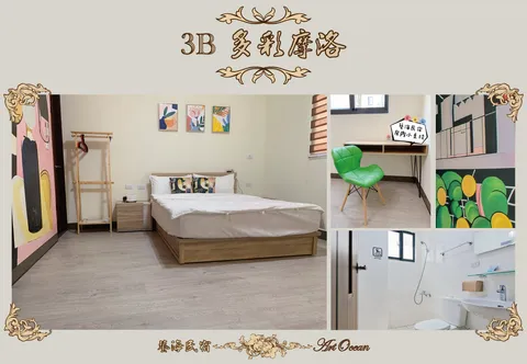 藝海民宿 多彩摩洛(3B)