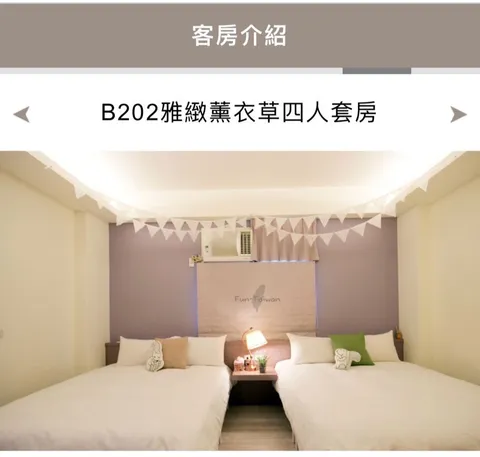 元元民宿 B202