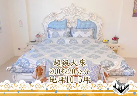 森林鹿紅茶民宿 402