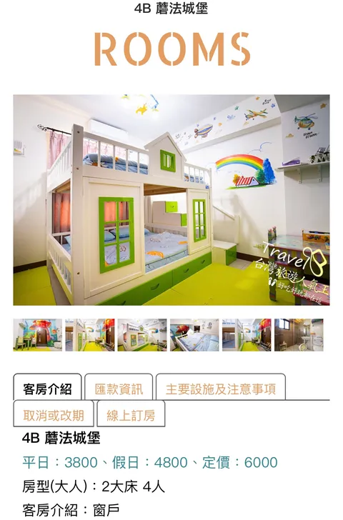 J.S 23 4B蘑法城堡