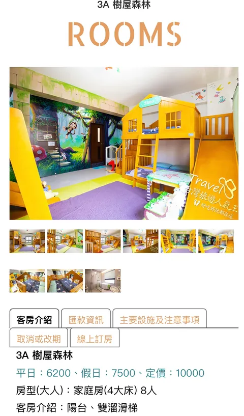 J.S 23 3A樹屋森林