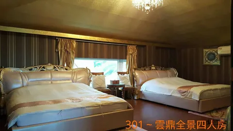 雲山水自然生態農莊逸翠軒民宿 雲頂全景四人房