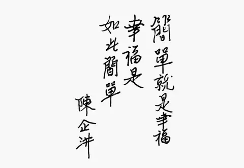 金崙有樂町民宿 8