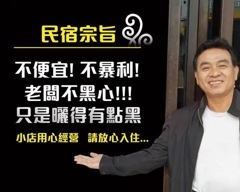 金崙有樂町民宿 設施 5