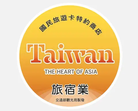 金崙有樂町民宿 設施 6