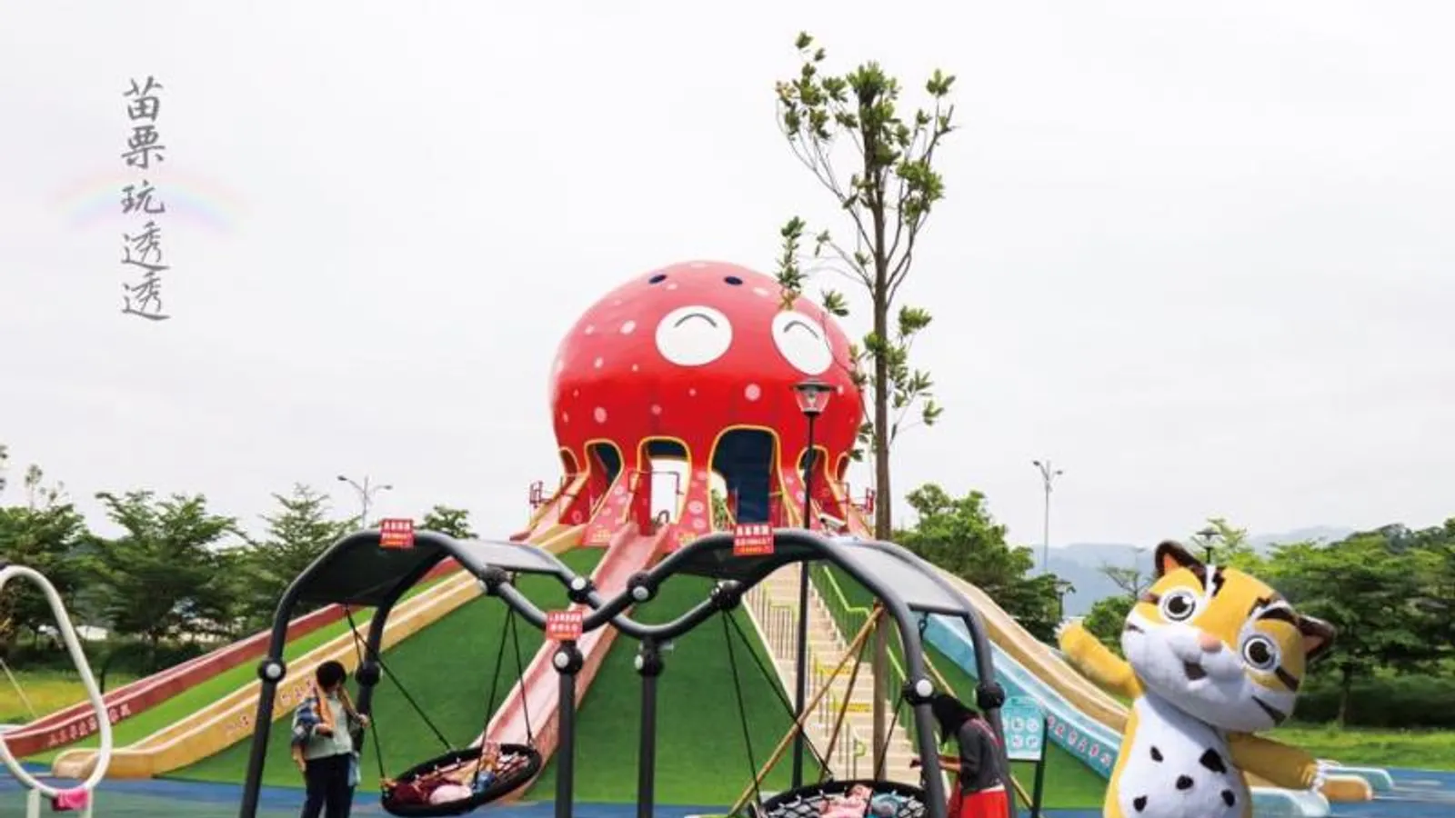 苗栗市景點:貓裏喵親子公園