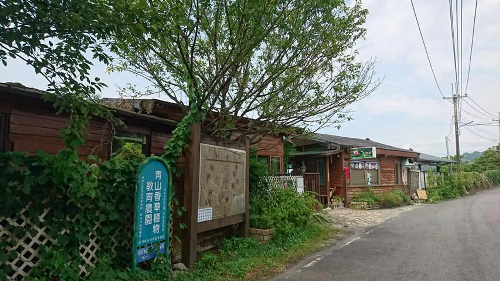 深坑景點:青山香草教育農園