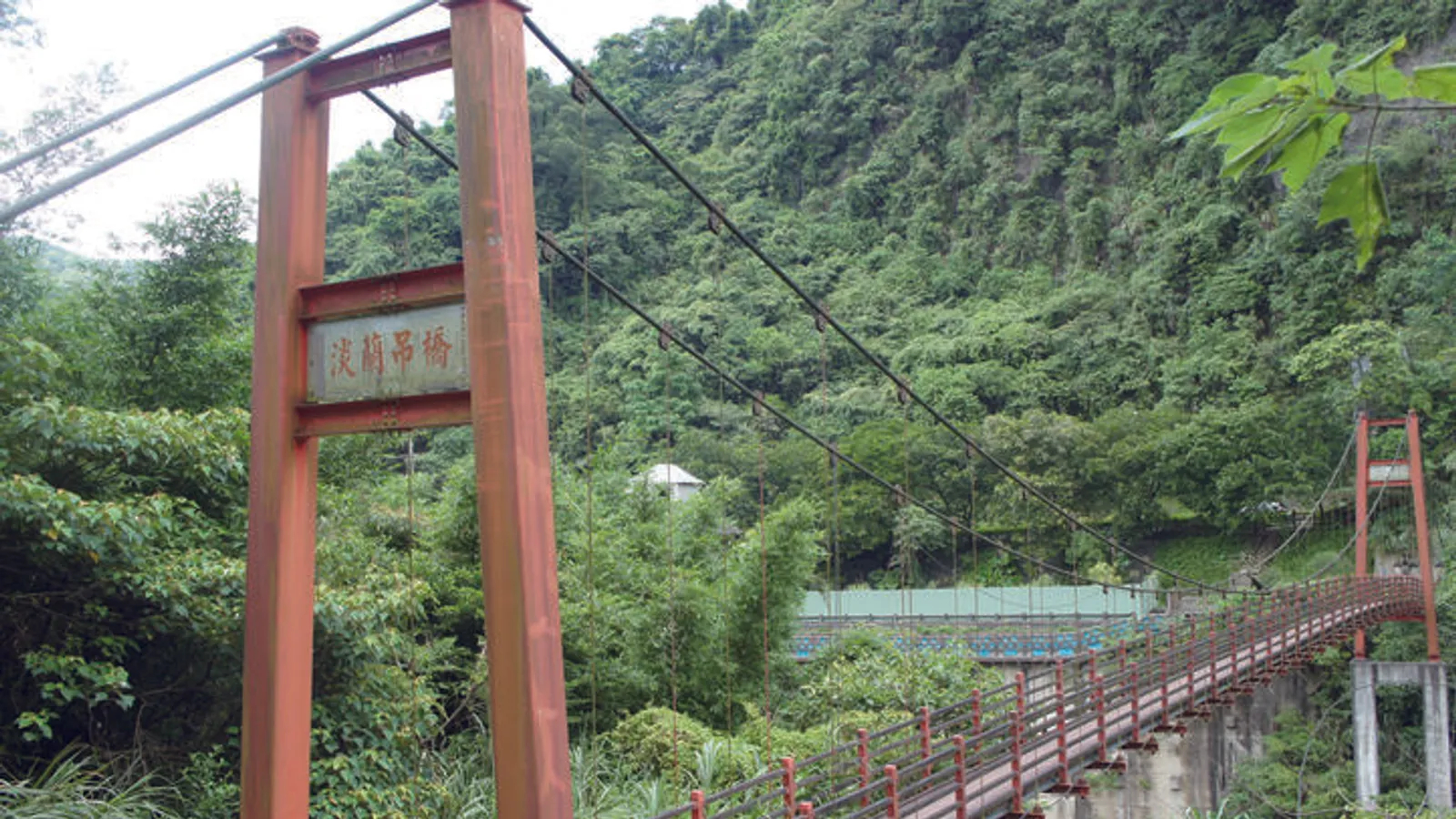 石碇景點：淡蘭吊橋(外按古道)