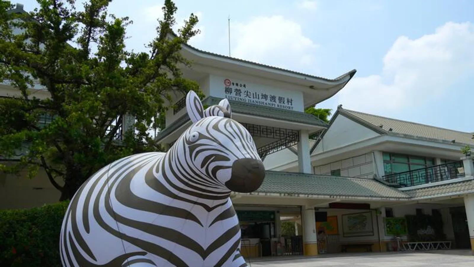柳營景點:柳營尖山埤渡假村