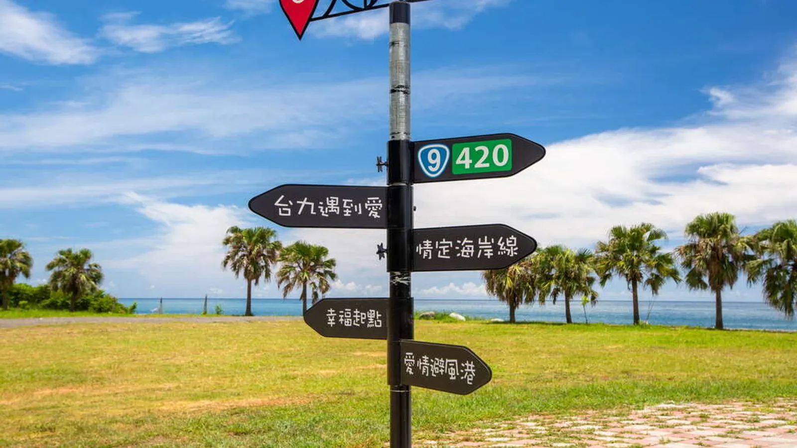 大武景點:9420濱海休憩區