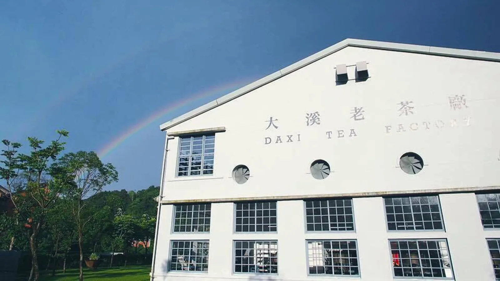 大溪景點：大溪老茶廠