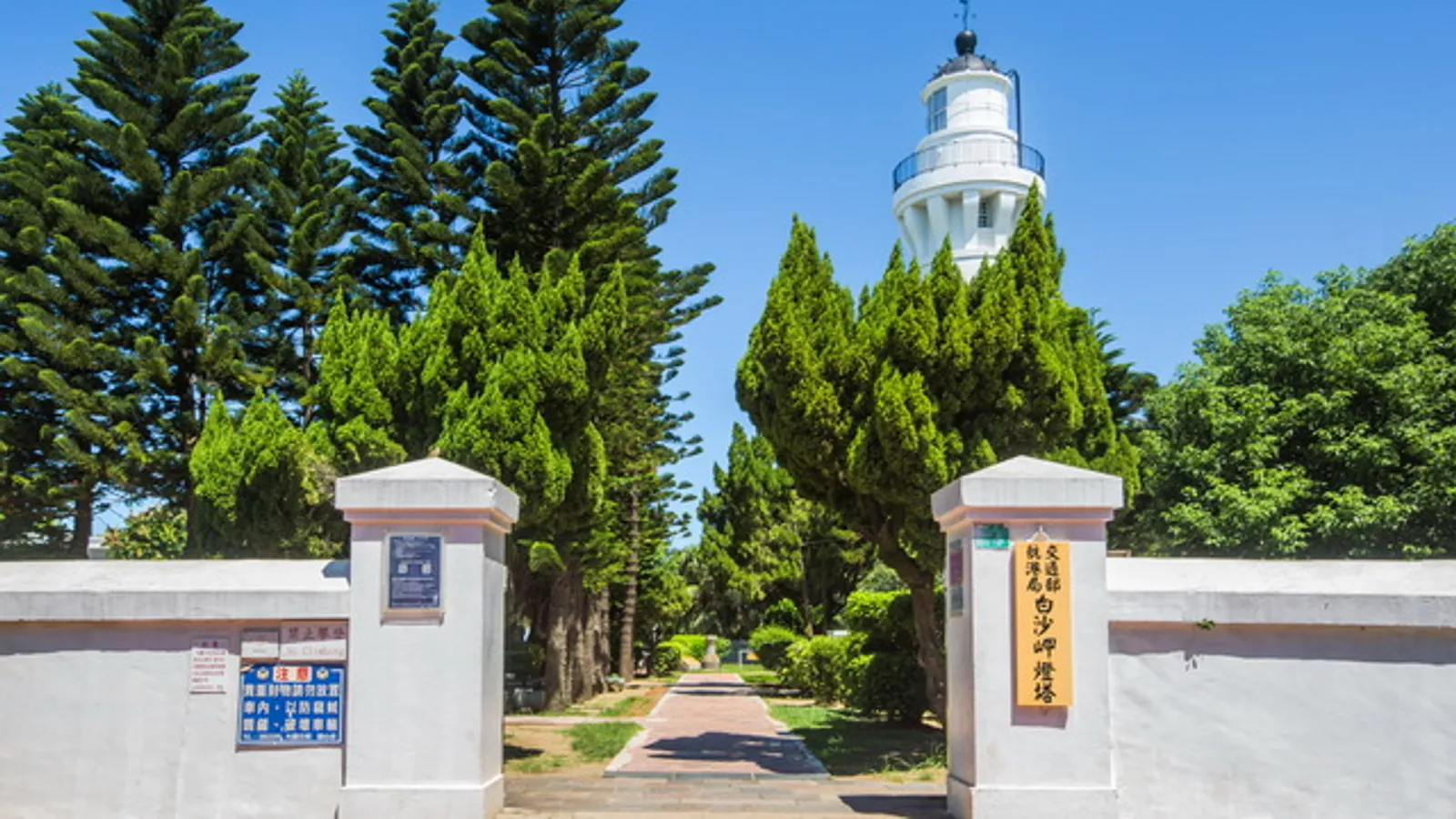 觀音景點:白沙岬燈塔