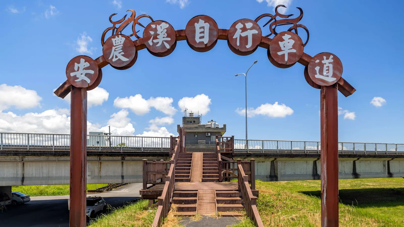 三星景點:安農溪自行車道