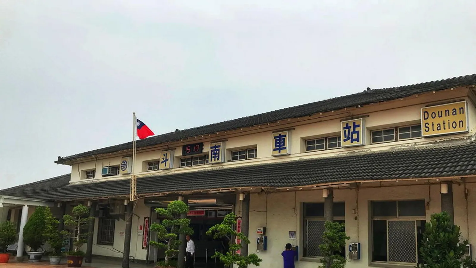 斗南景點:斗南車站