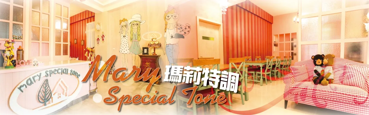 台東 瑪莉特調 民宿 外觀
