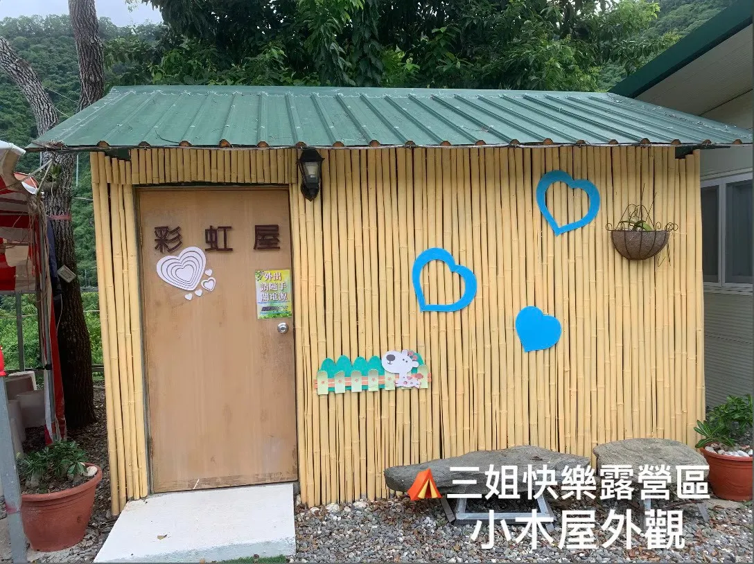 A區-小木屋 照片 1