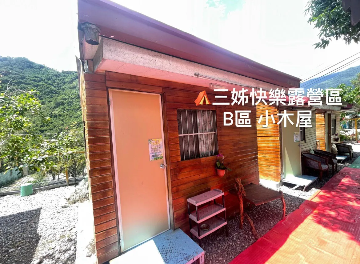 B區-小木屋 照片 1