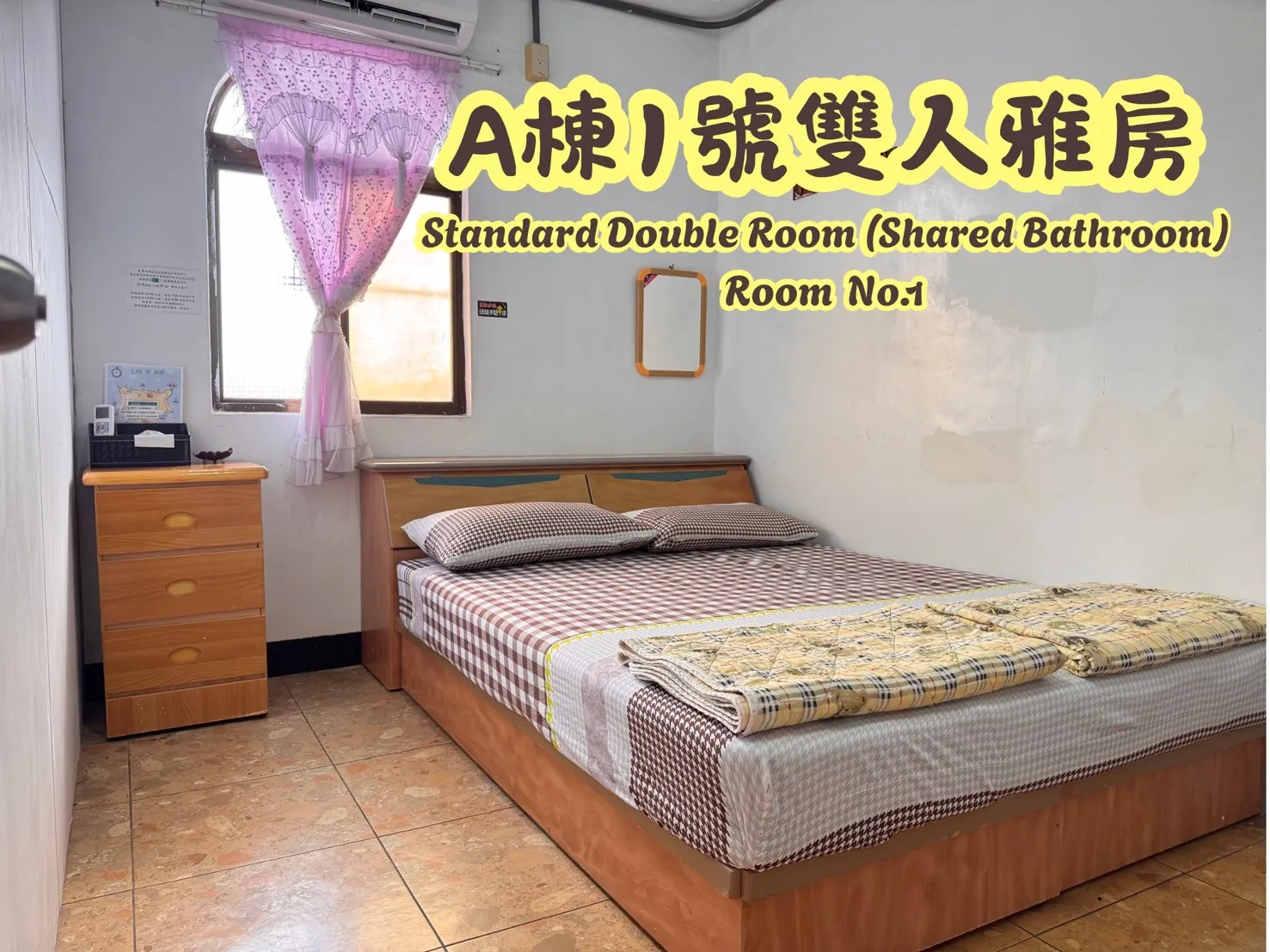 喜樂家民宿