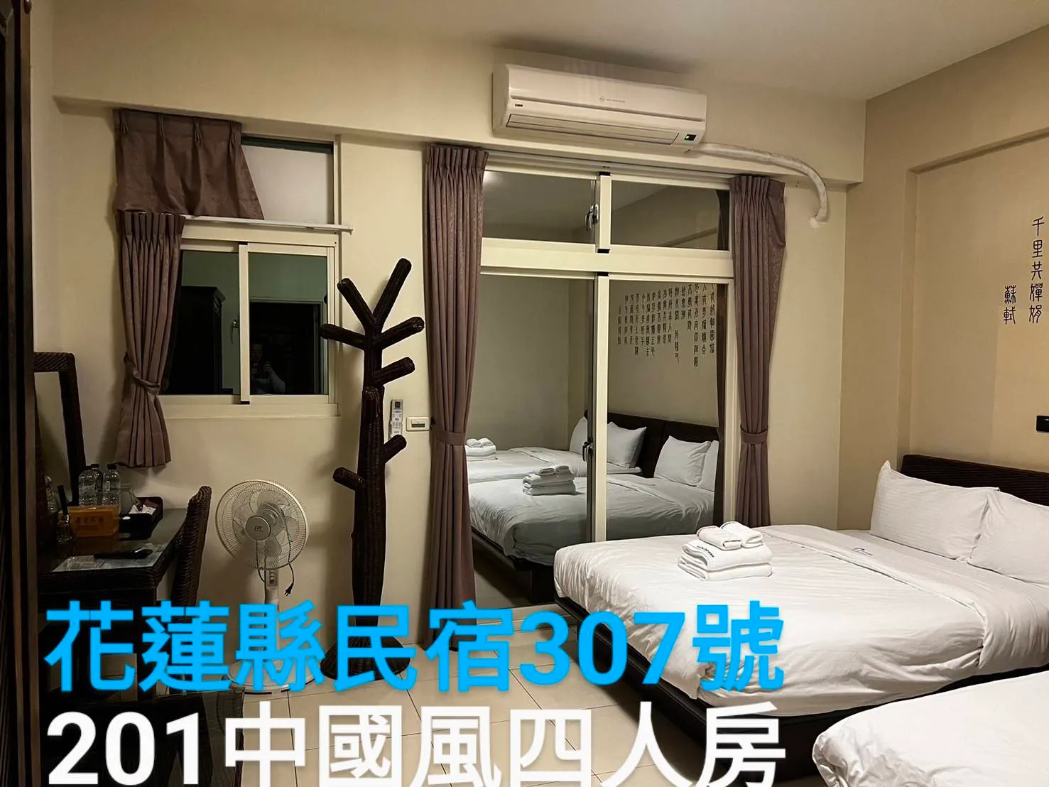 大寶的民宿