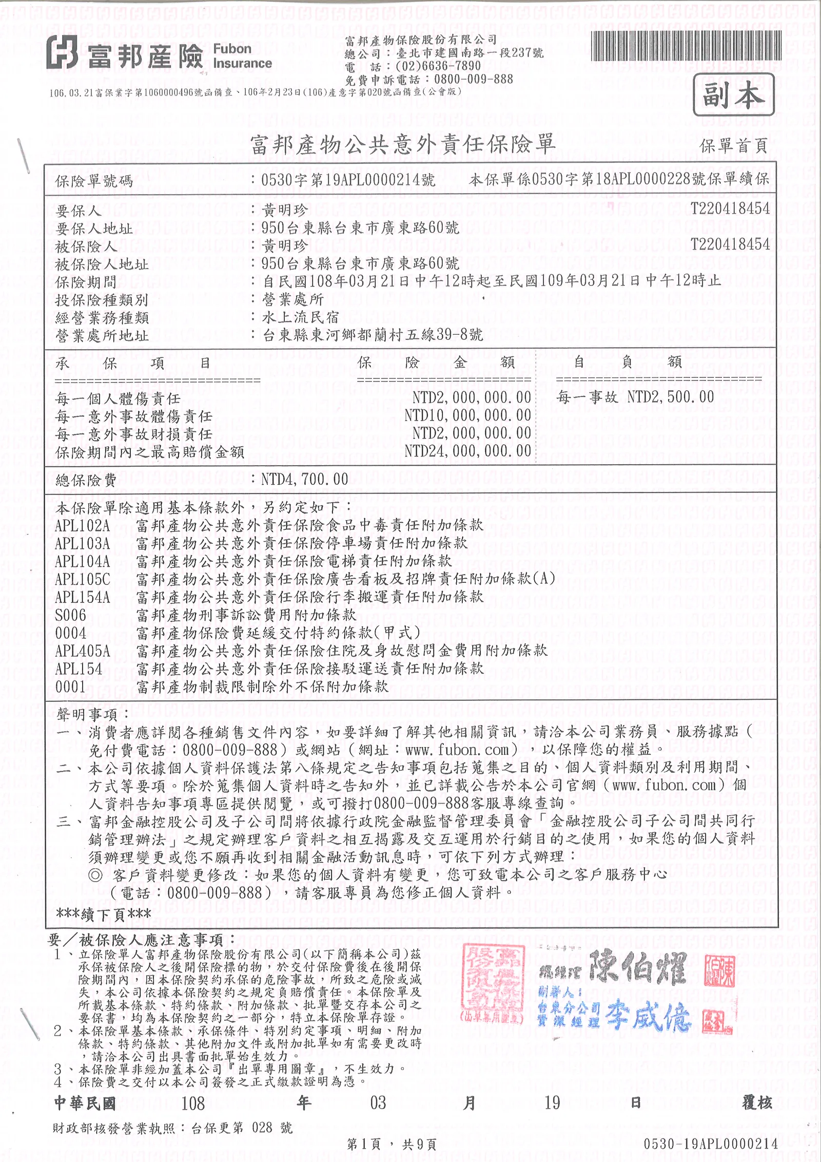 九叔公民宿
