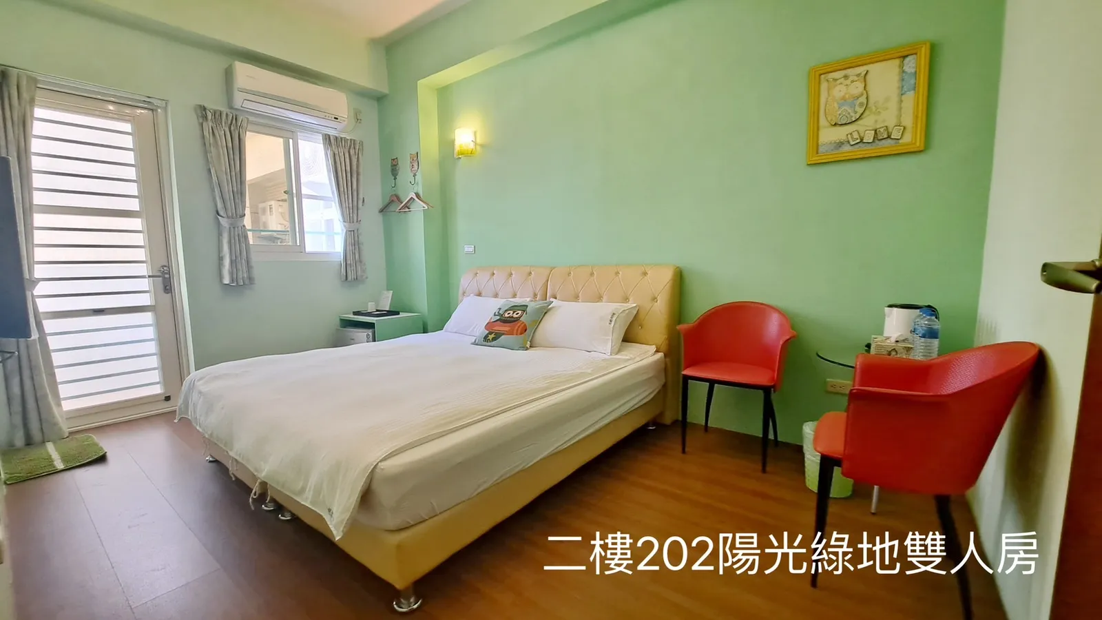 202陽光綠地雙人房 照片 1